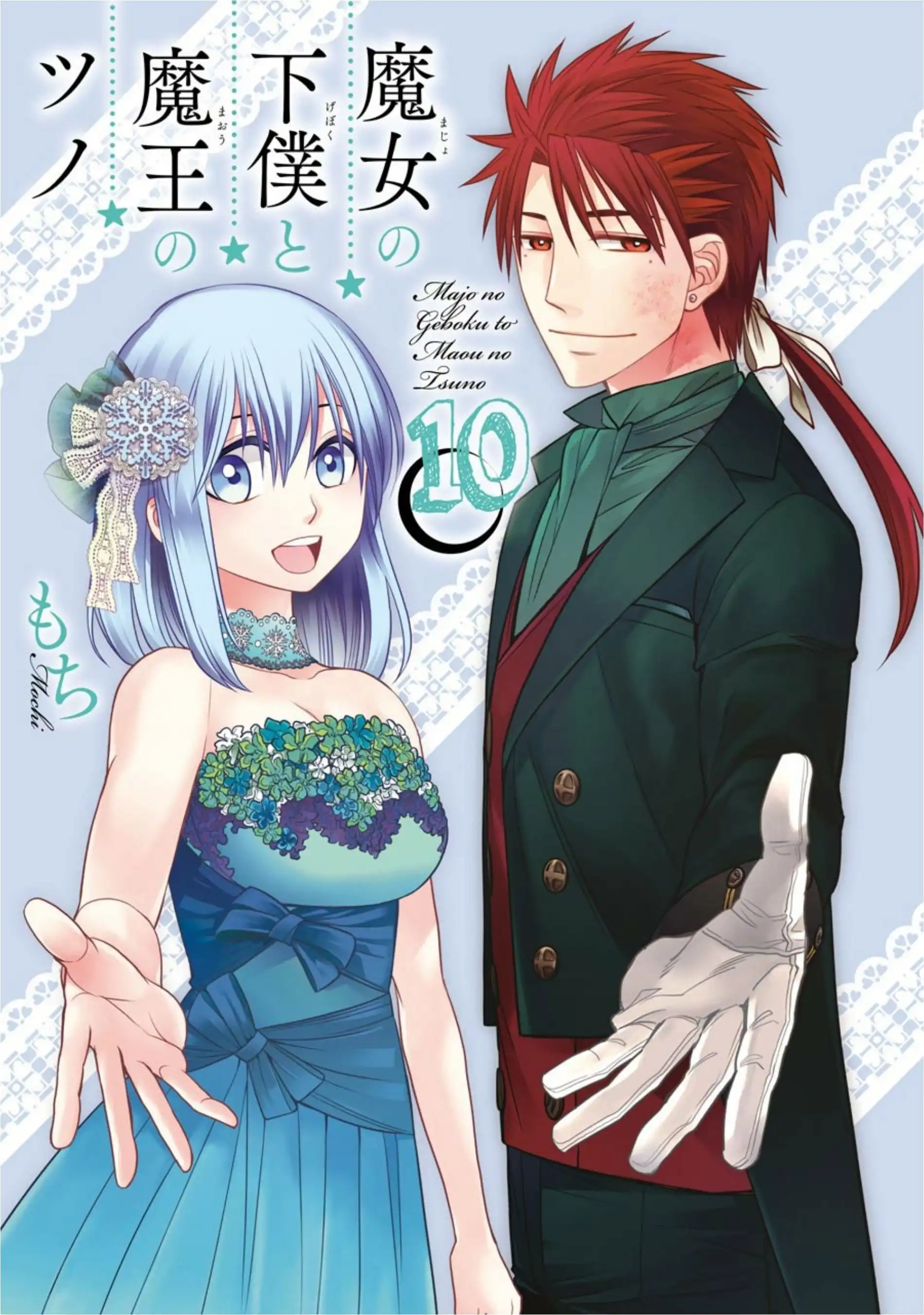 Majo no Geboku to Maou no Tsuno Chapter 54 3